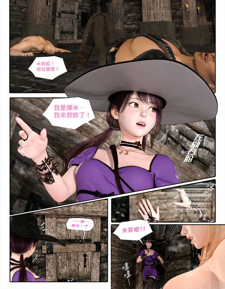 [3D]堕入黑暗的蔷薇第05话