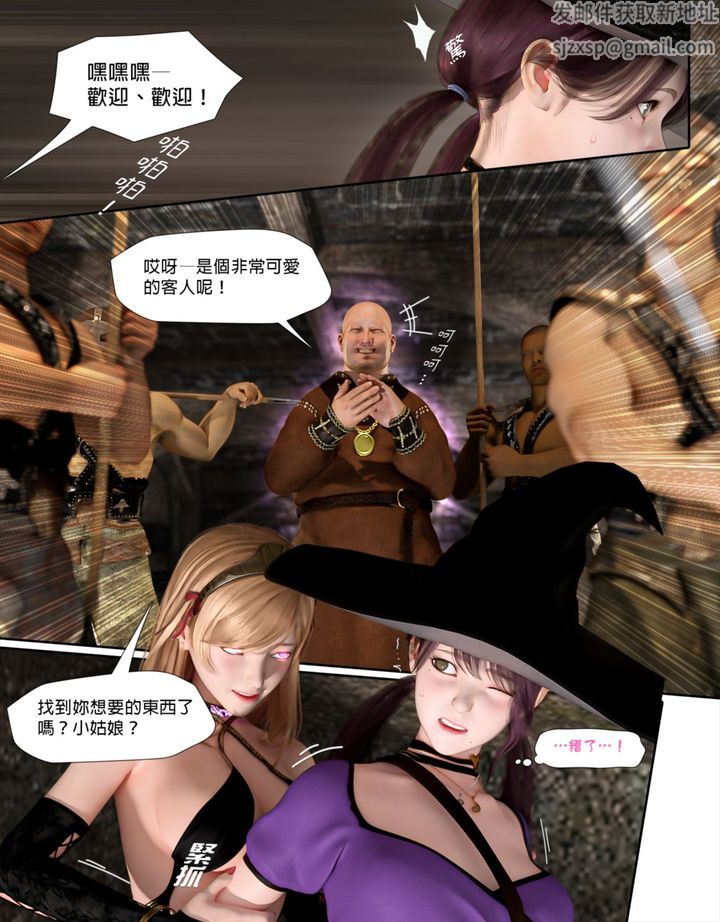 [3D]堕入黑暗的蔷薇第05话