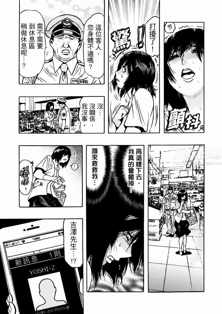 好色过头的人妻第22话