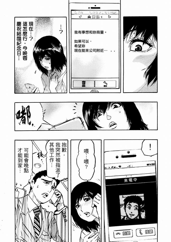 好色过头的人妻第22话