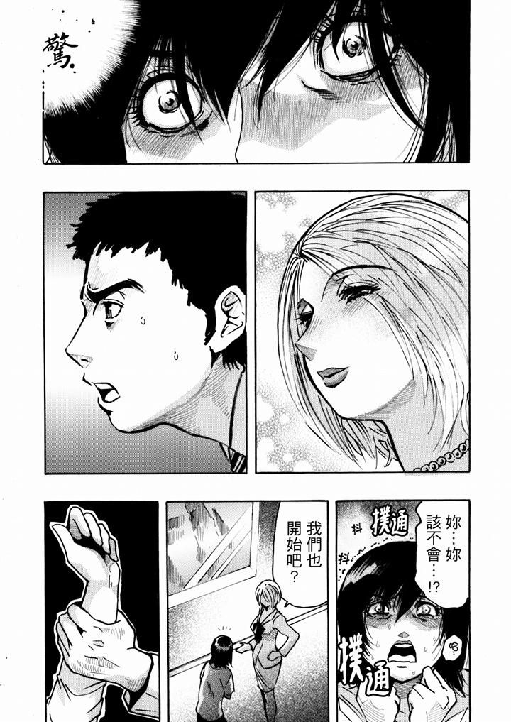 好色过头的人妻第22话