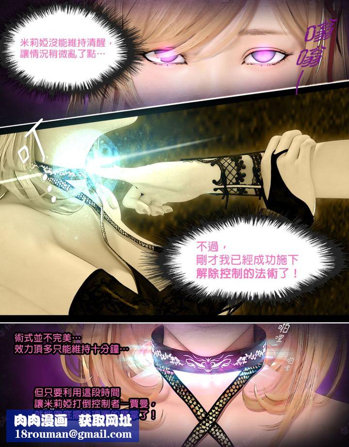 [3D]墮入黑暗的薔薇第05話