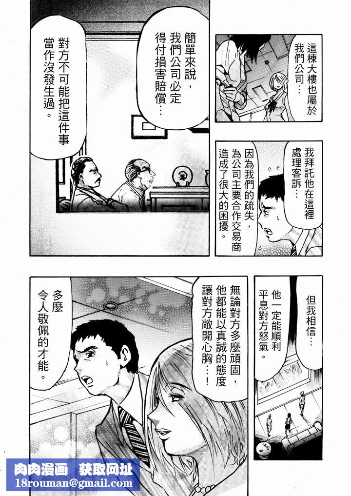 好色过头的人妻第22话