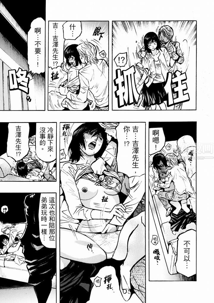 好色过头的人妻第22话