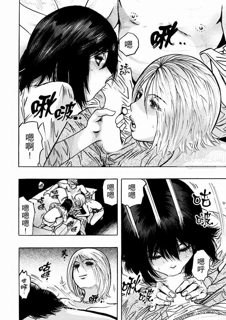 好色过头的人妻第23话