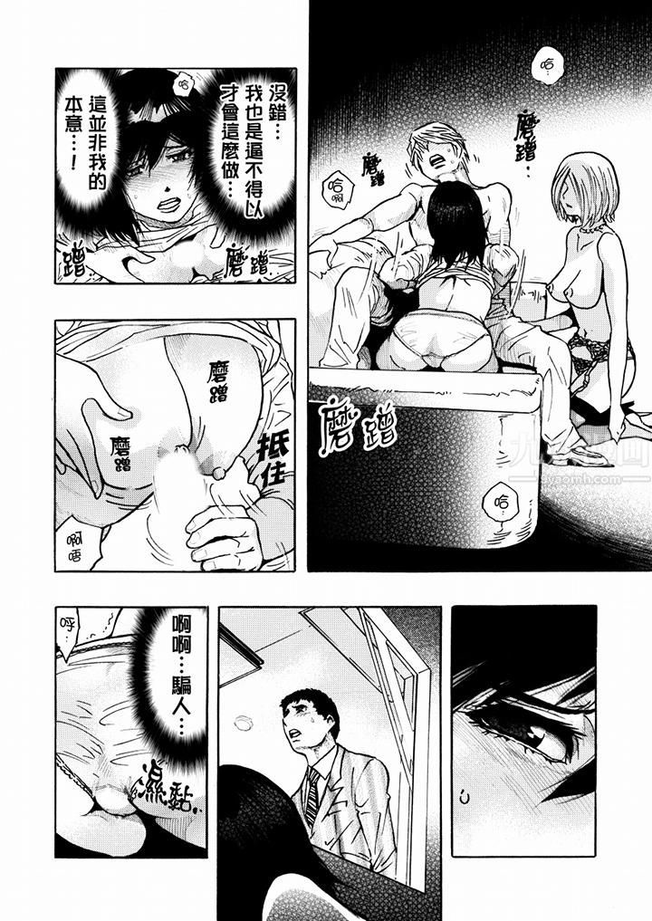 好色过头的人妻第23话