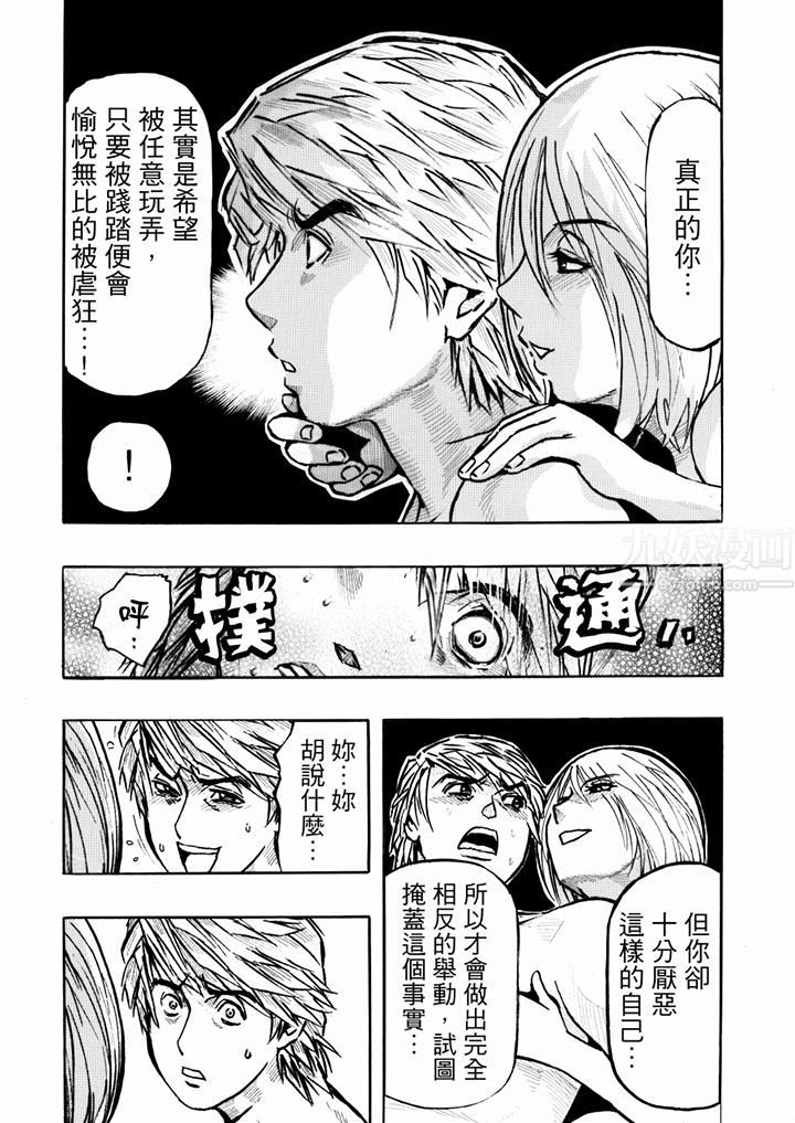 好色過頭的人妻第23話