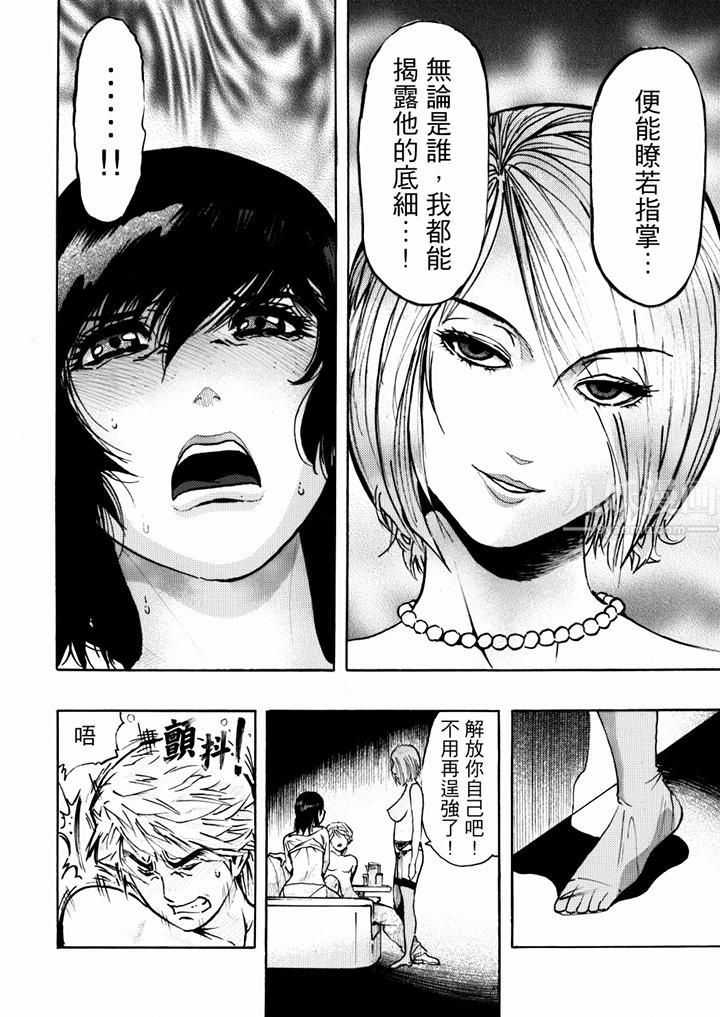 好色过头的人妻第24话