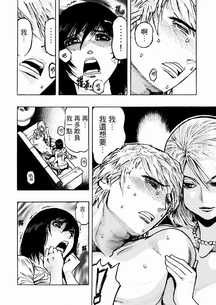 好色過頭的人妻第24話