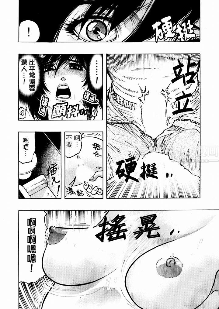 好色过头的人妻第24话