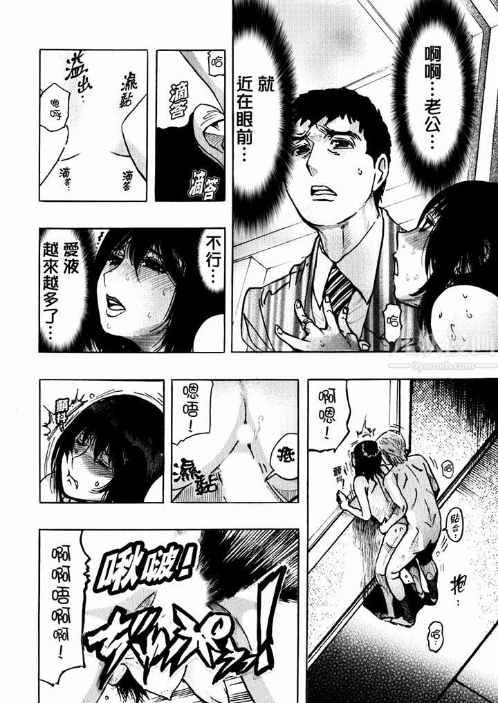 好色过头的人妻第25话