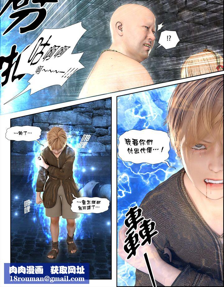 [3D]墮入黑暗的薔薇第06話-最終話