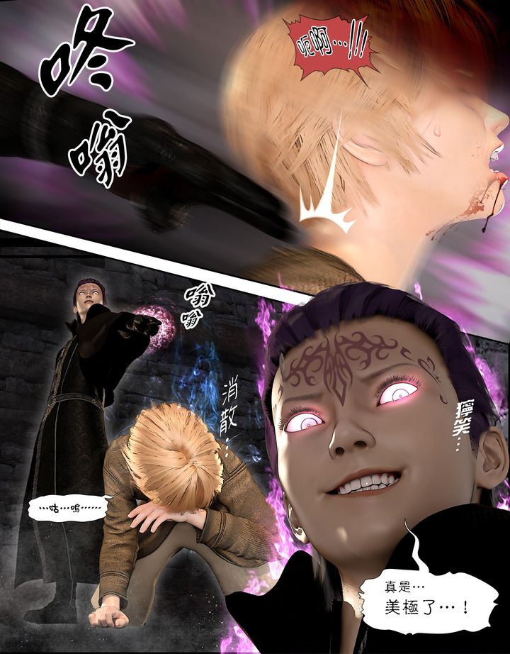 [3D]堕入黑暗的蔷薇第06话-最终话