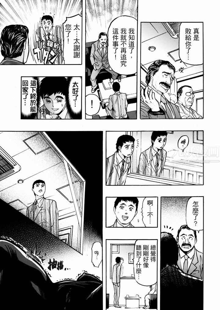 好色過頭的人妻第25話