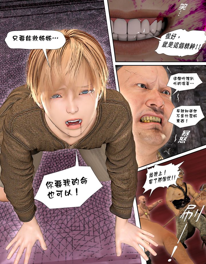 [3D]堕入黑暗的蔷薇第06话-最终话