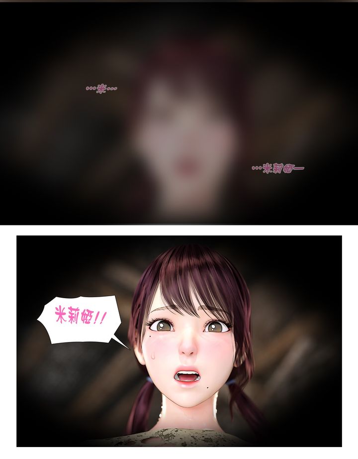 [3D]堕入黑暗的蔷薇第06话-最终话