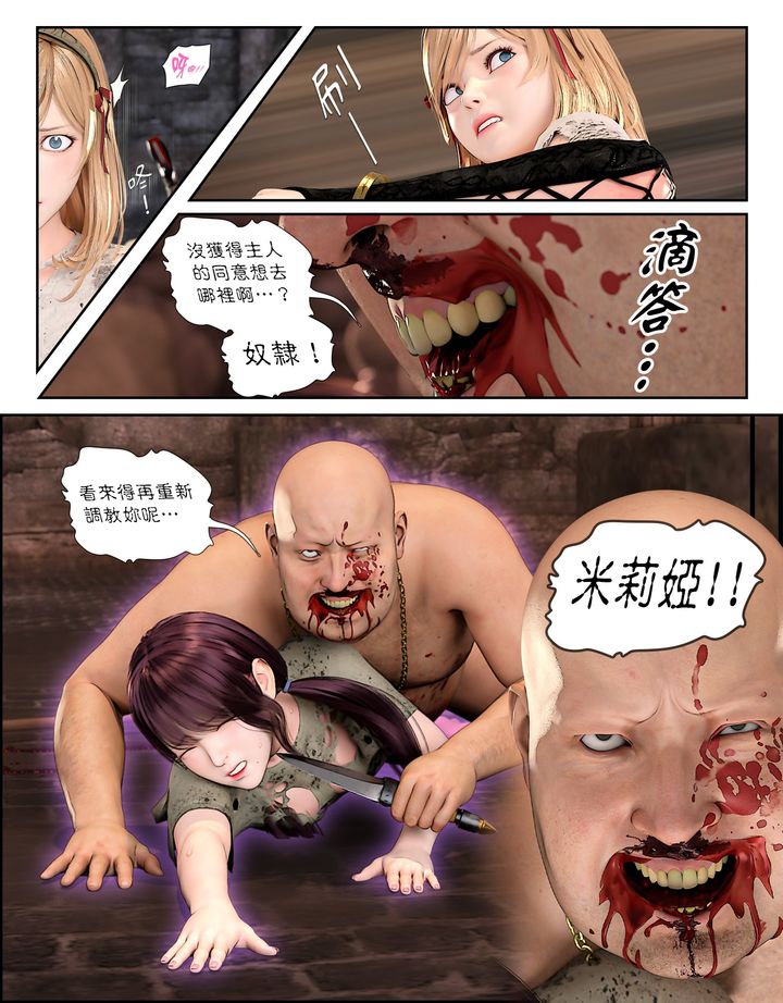 [3D]堕入黑暗的蔷薇第06话-最终话