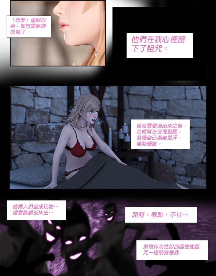 [3D]堕入黑暗的蔷薇第06话-最终话