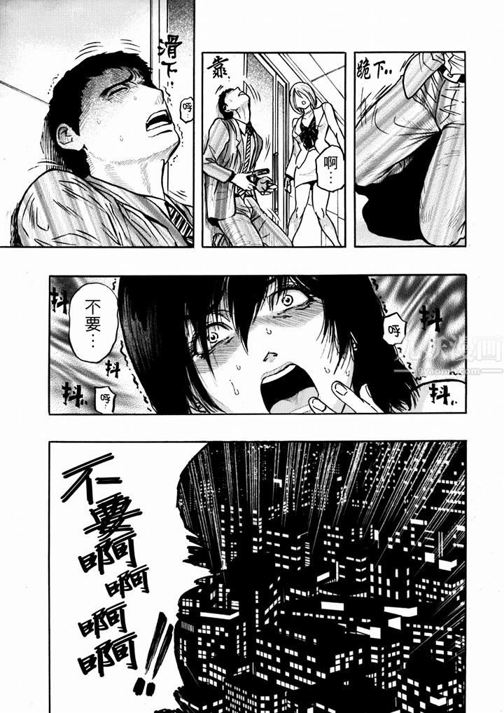 好色过头的人妻第26话