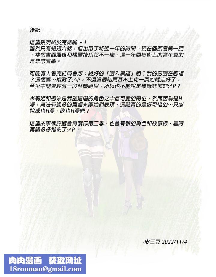 [3D]堕入黑暗的蔷薇第06话-最终话