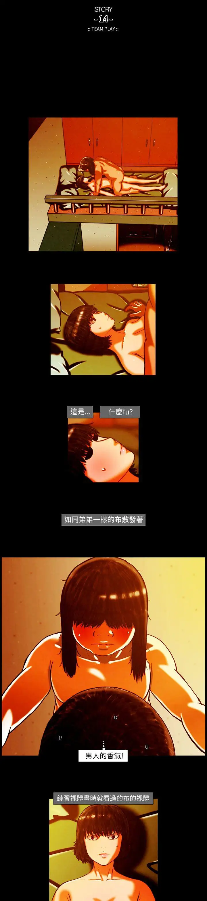 TEAMPLAY第7话
