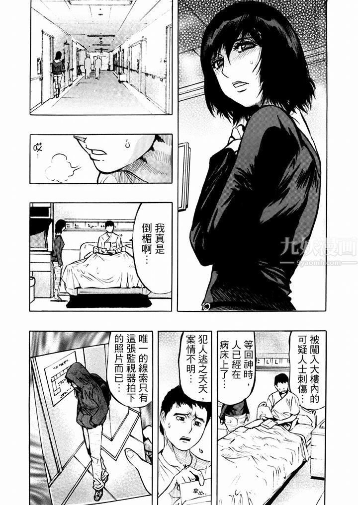 好色过头的人妻第27话