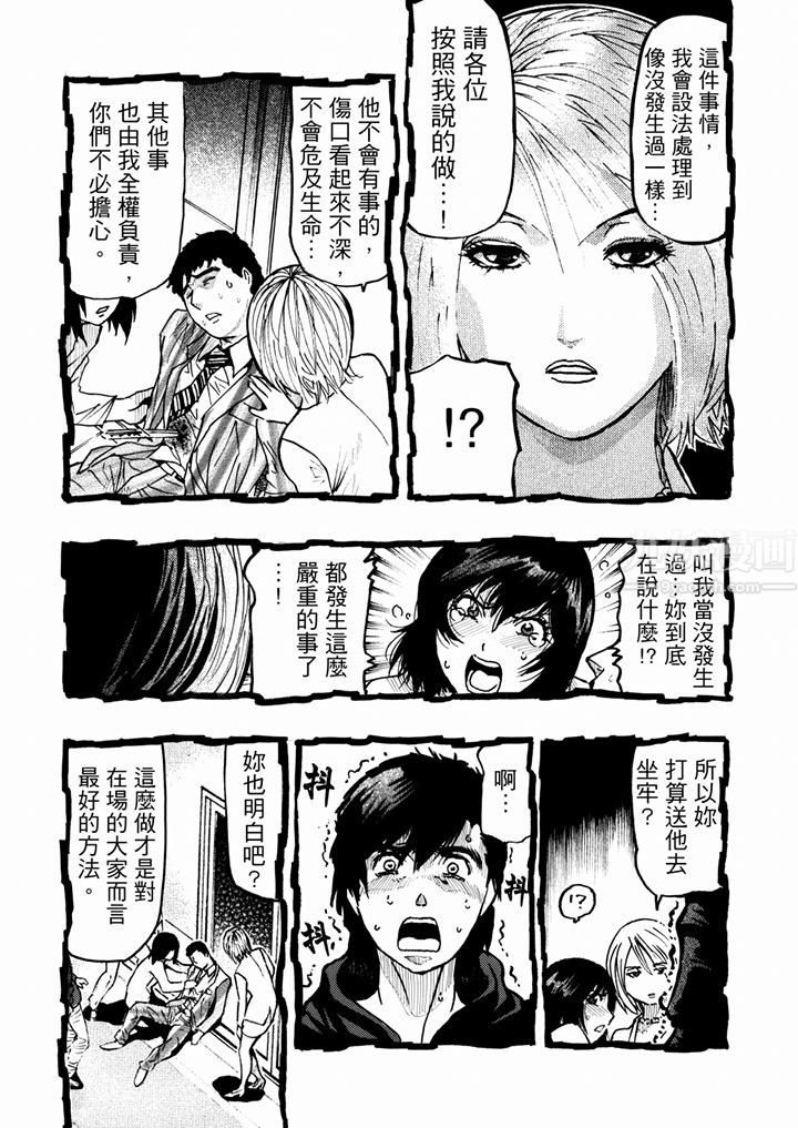 好色过头的人妻第27话