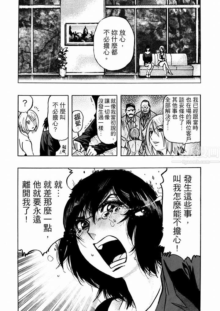 好色过头的人妻第27话