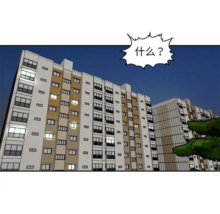 我的女儿就拜托你了第1話