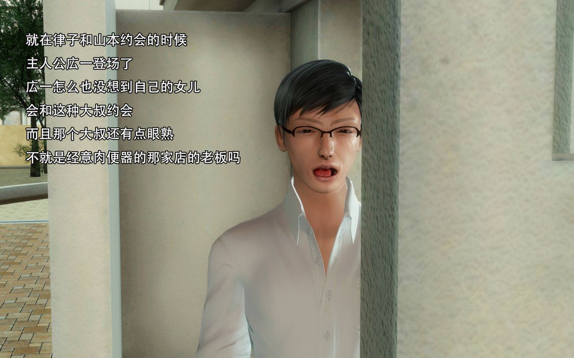 [3D]完全傢族崩坏第01话