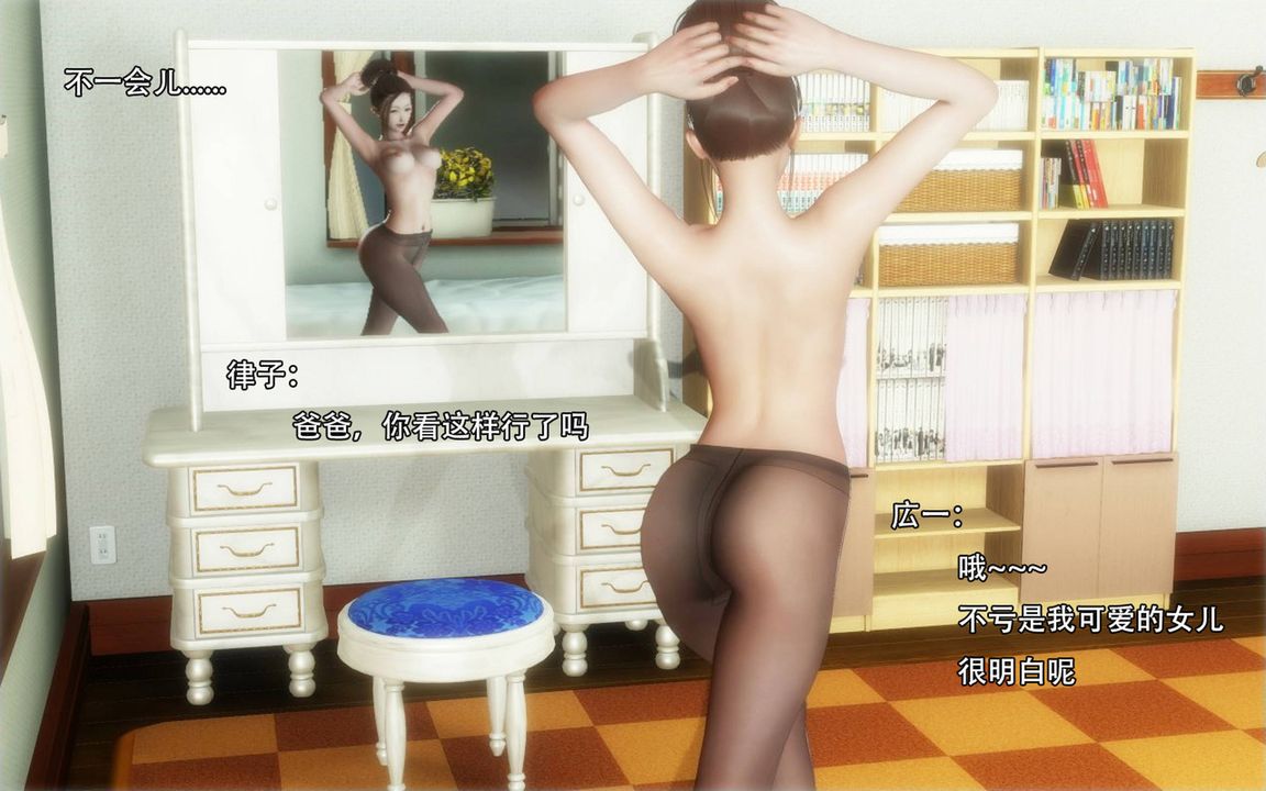 [3D]完全傢族崩坏第01话