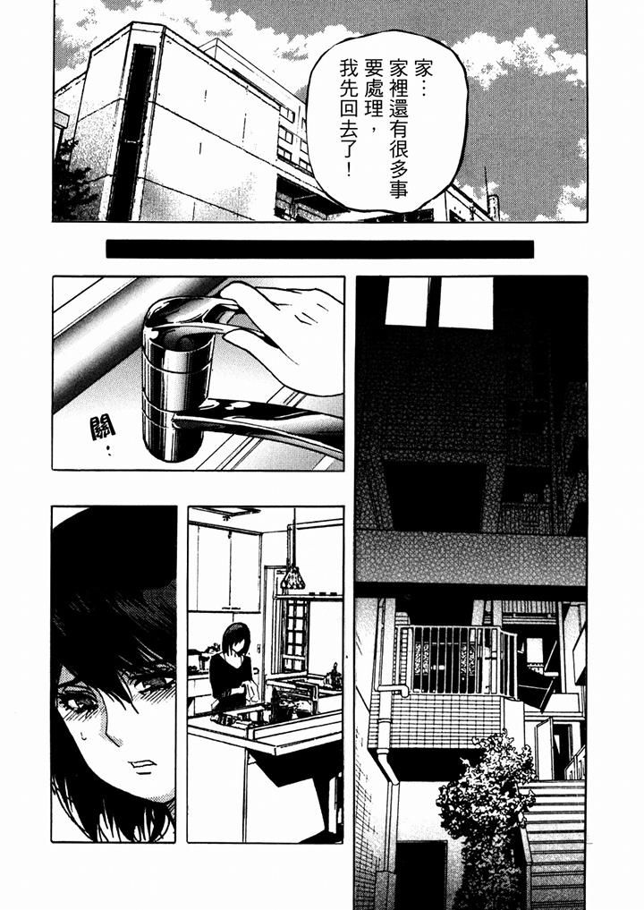 好色过头的人妻第29话