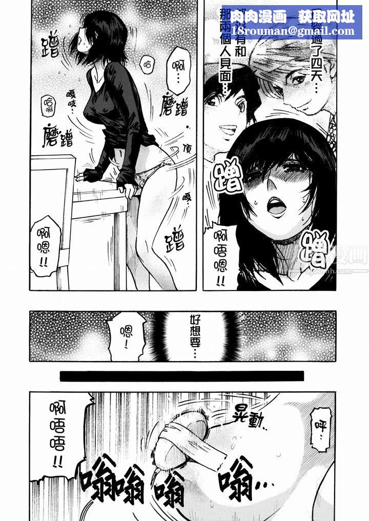 好色过头的人妻第29话