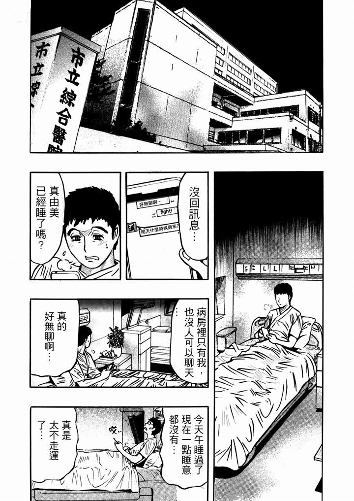 好色过头的人妻第29话