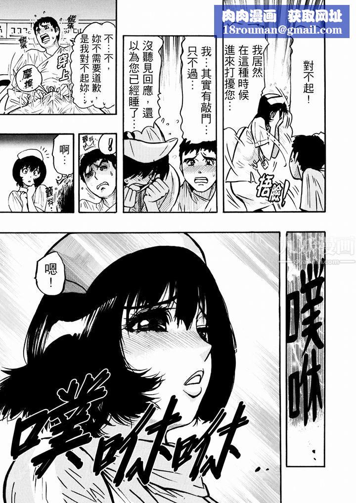 好色过头的人妻第30话