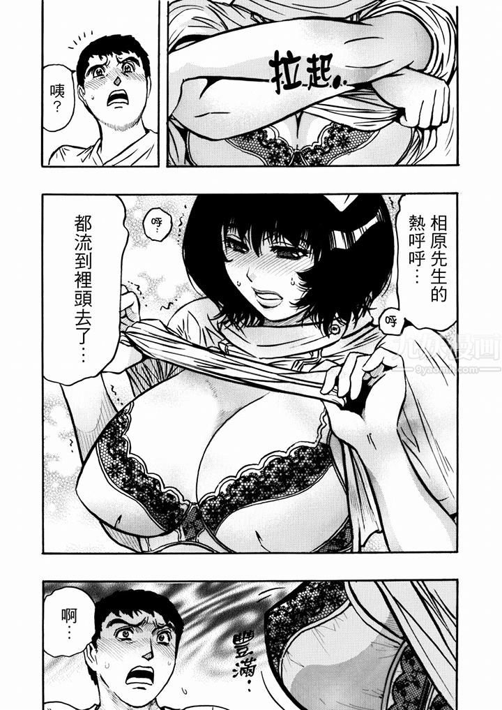 好色过头的人妻第30话