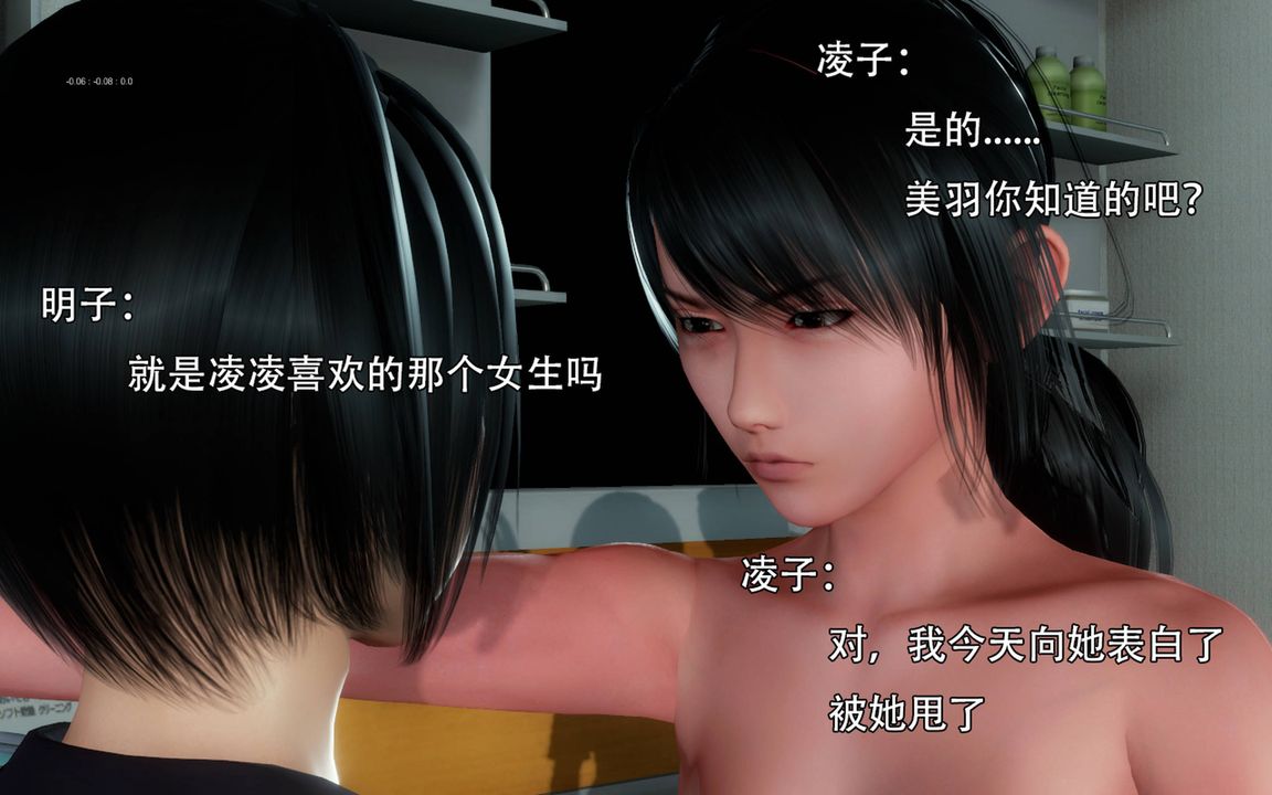 [3D]完全傢族崩壞第02話