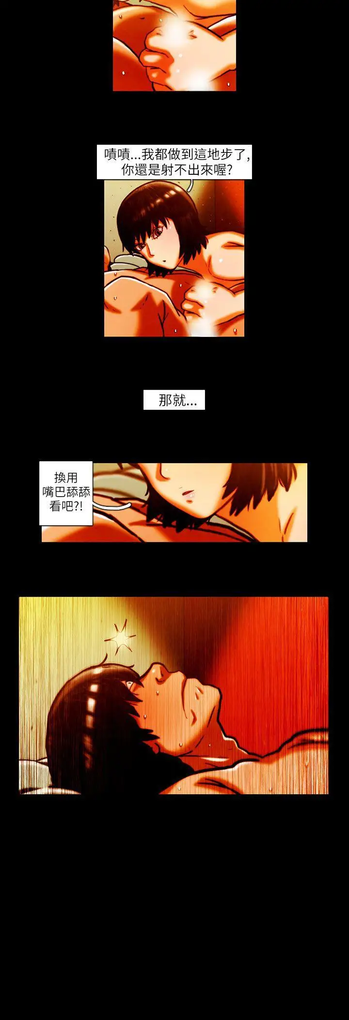 TEAMPLAY第10话