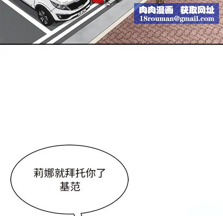 我的女儿就拜托你了第1話