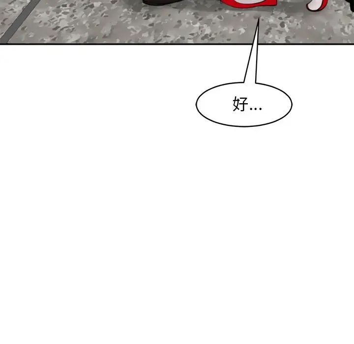 我的女儿就拜托你了第1话