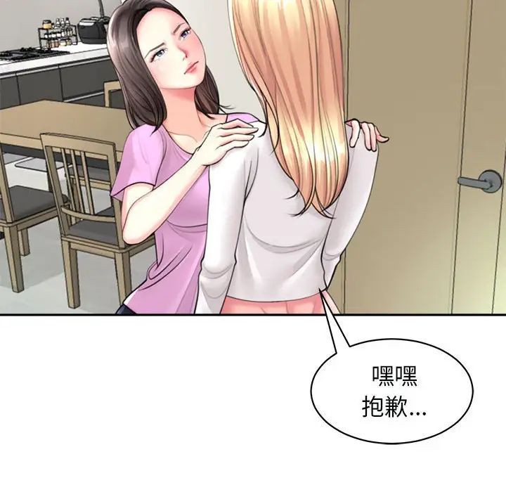 我的女儿就拜托你了第1话