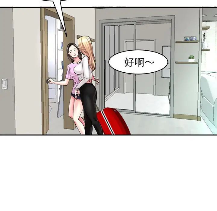 我的女儿就拜托你了第1话