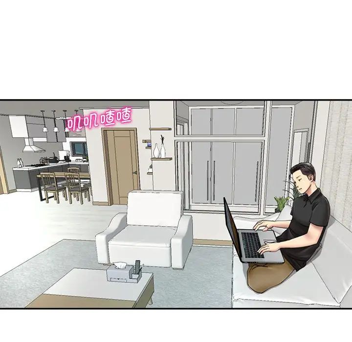 我的女儿就拜托你了第1话