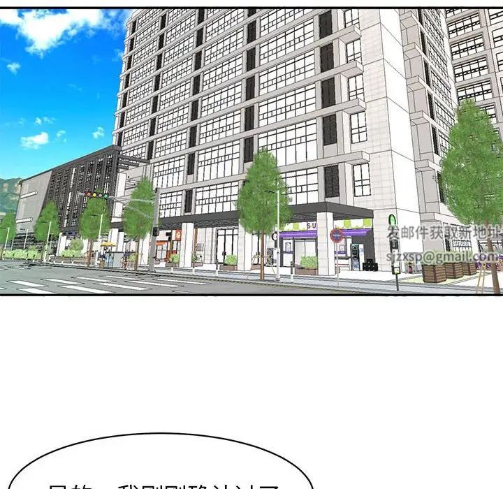 我的女儿就拜托你了第1話