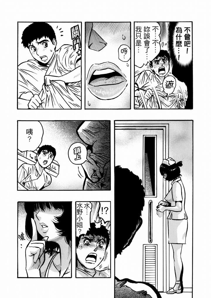 好色过头的人妻第32话