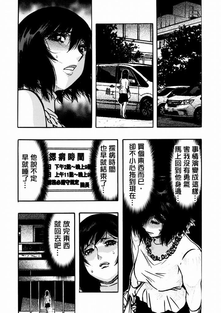 好色過頭的人妻第32話