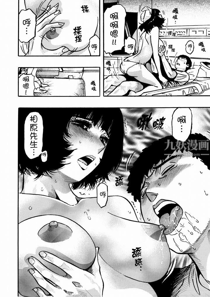 好色过头的人妻第33话