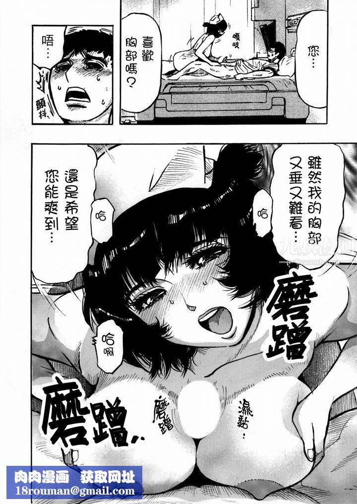 好色过头的人妻第33话