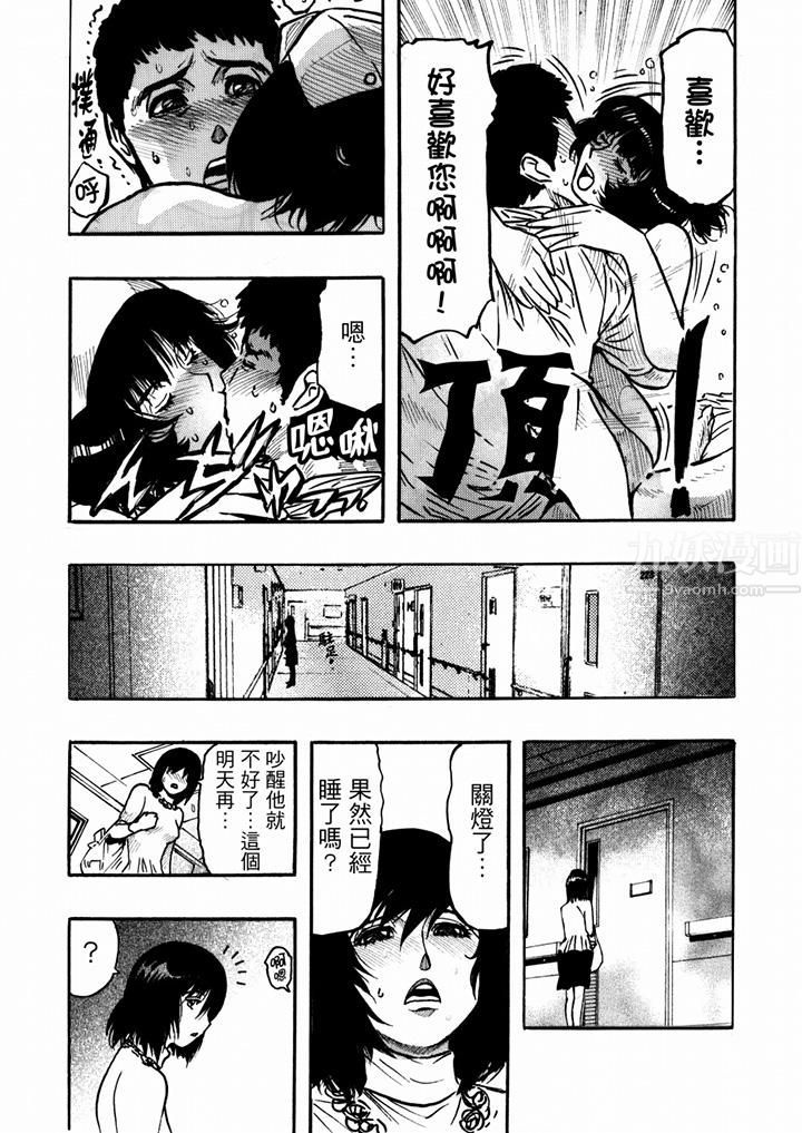 好色过头的人妻第33话