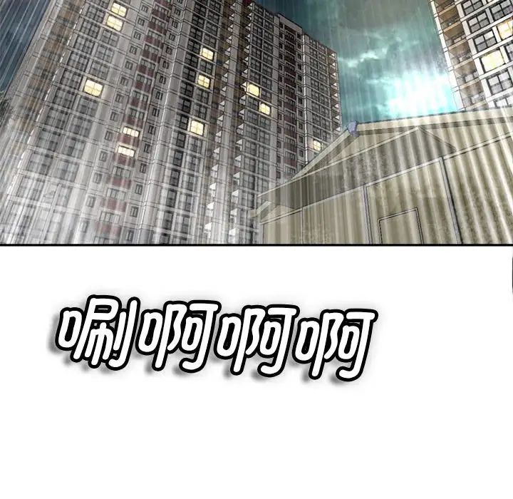 我的女儿就拜托你了第1話